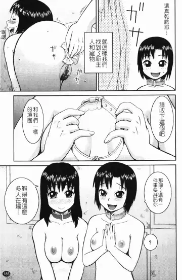 [Kiai Neko] Rosyutsu Ganbou Fhentai - Page 186