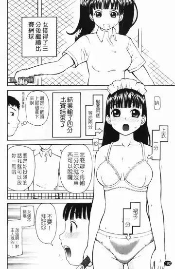 [Kiai Neko] Rosyutsu Ganbou Fhentai - Page 193