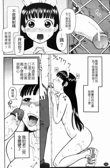 [Kiai Neko] Rosyutsu Ganbou Fhentai - Page 201