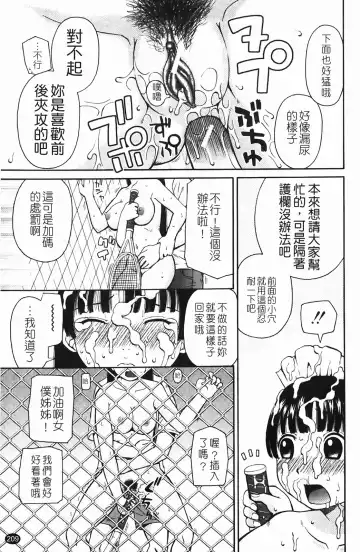 [Kiai Neko] Rosyutsu Ganbou Fhentai - Page 210