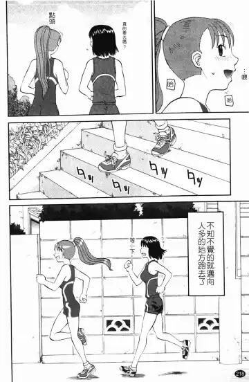 [Kiai Neko] Rosyutsu Ganbou Fhentai - Page 219