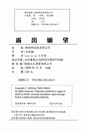 [Kiai Neko] Rosyutsu Ganbou Fhentai - Page 231