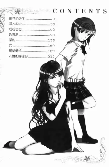 [Kiai Neko] Rosyutsu Ganbou Fhentai - Page 3