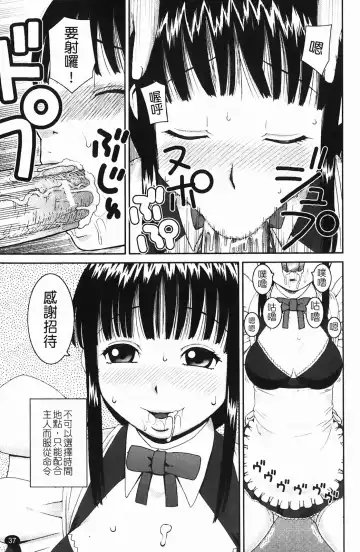 [Kiai Neko] Rosyutsu Ganbou Fhentai - Page 38