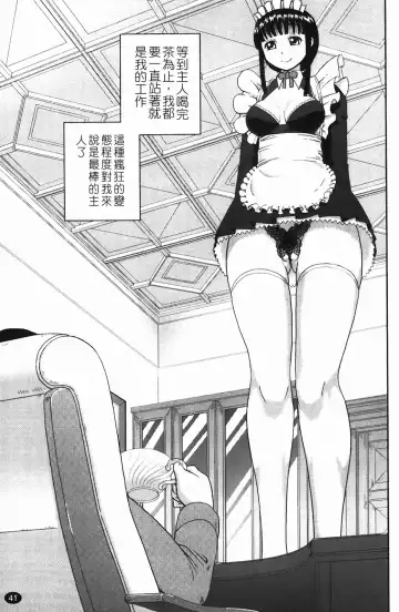 [Kiai Neko] Rosyutsu Ganbou Fhentai - Page 42