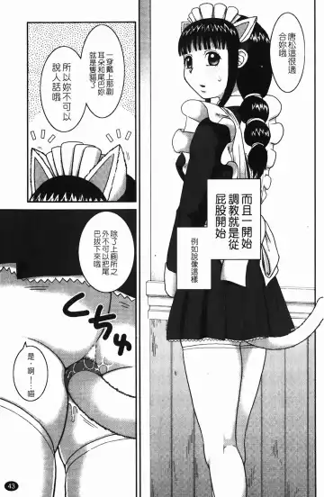 [Kiai Neko] Rosyutsu Ganbou Fhentai - Page 44