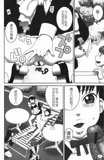 [Kiai Neko] Rosyutsu Ganbou Fhentai - Page 5