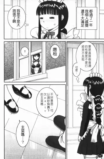 [Kiai Neko] Rosyutsu Ganbou Fhentai - Page 51