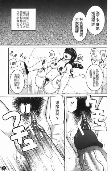 [Kiai Neko] Rosyutsu Ganbou Fhentai - Page 56