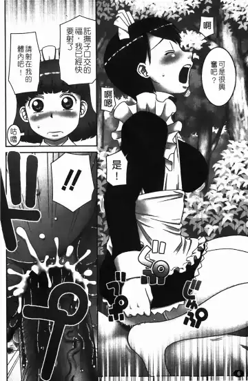 [Kiai Neko] Rosyutsu Ganbou Fhentai - Page 7