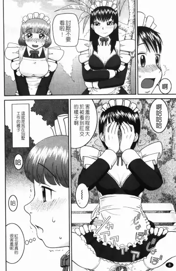 [Kiai Neko] Rosyutsu Ganbou Fhentai - Page 9