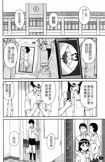 [Kiai Neko] Rosyutsu Ganbou Fhentai - Page 95