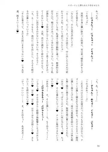 東方R-18小説本ナズーリン本 Fhentai - Page 15