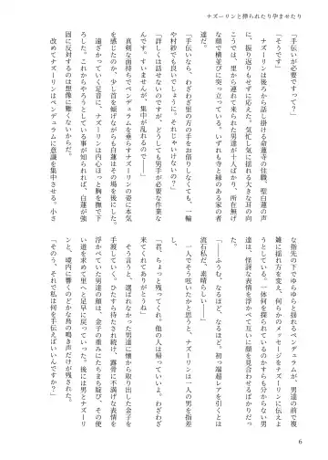 東方R-18小説本ナズーリン本 Fhentai - Page 5