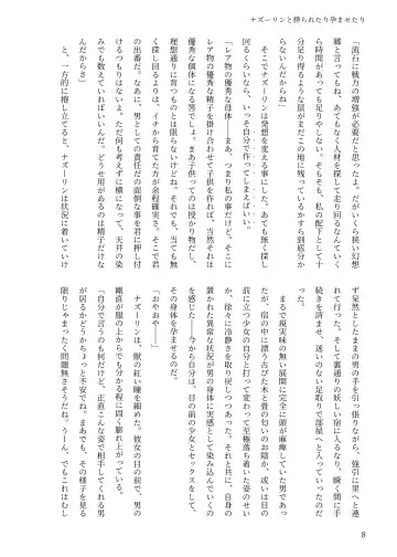 東方R-18小説本ナズーリン本 Fhentai - Page 7