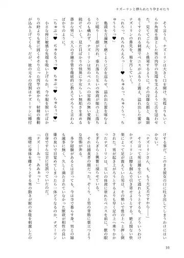 東方R-18小説本ナズーリン本 Fhentai - Page 9