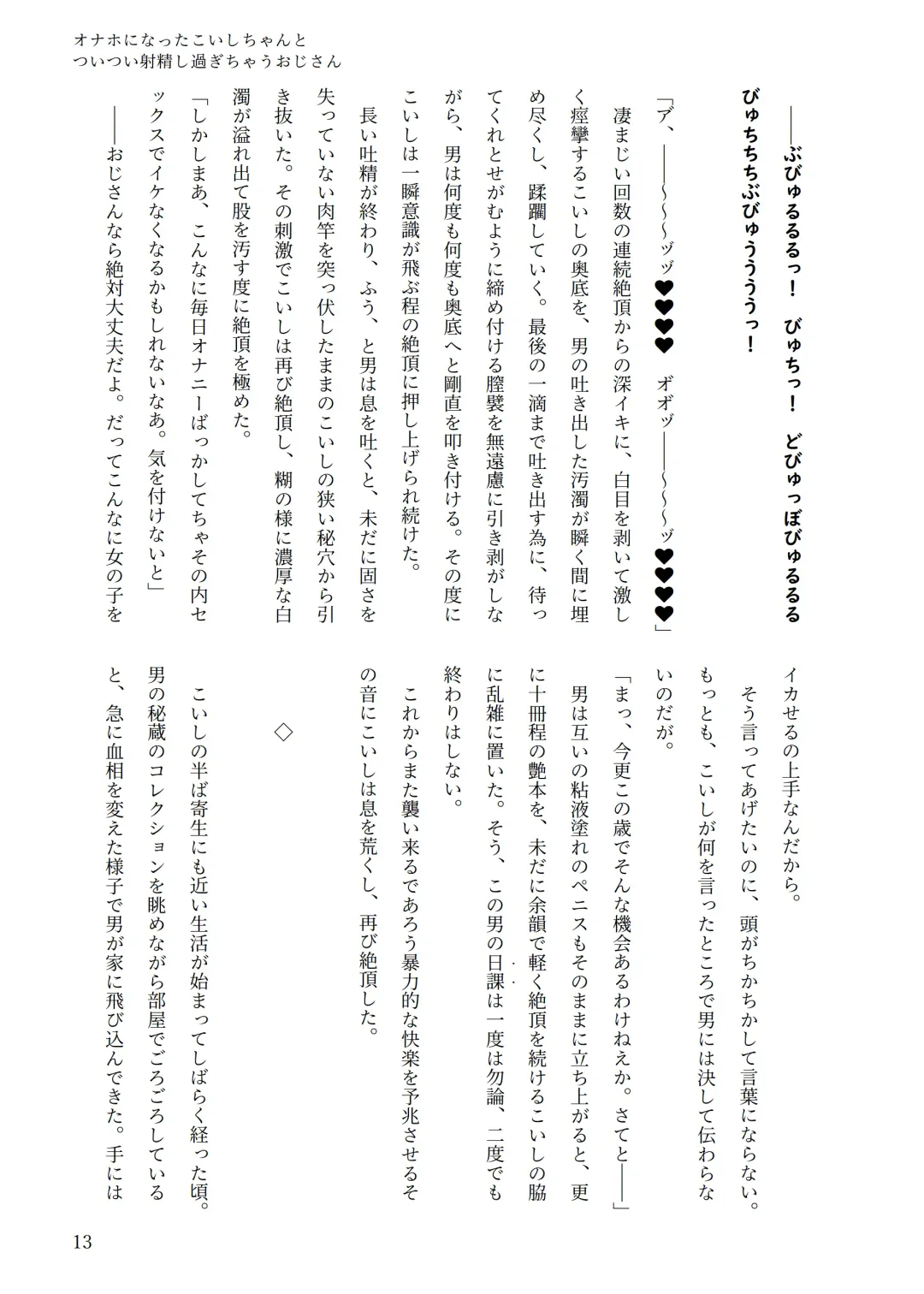 [Chin] 東方R-18小説本古明地こいし本 Fhentai - Page 10