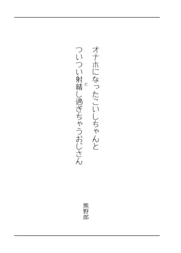 [Chin] 東方R-18小説本古明地こいし本 Fhentai - Page 3