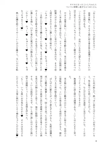 [Chin] 東方R-18小説本古明地こいし本 Fhentai - Page 5