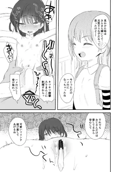 [Ronrinri Ronri] Loli Ryoujoku Manga Fhentai - Page 4