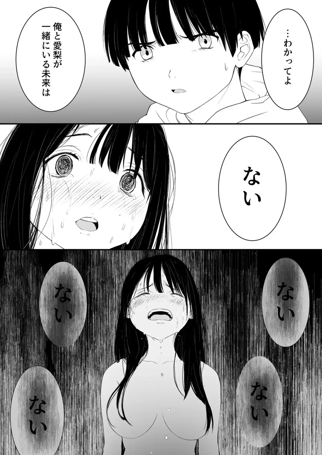 [Sushi Jiro] Naisho no Himitsu ~Kanojo no Ecchi na Honne~ Fhentai - Page 6