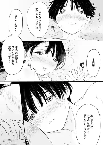 [Sushi Jiro] Naisho no Himitsu ~Kanojo no Ecchi na Honne~ Fhentai - Page 27