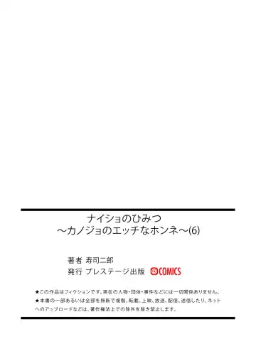 [Sushi Jiro] Naisho no Himitsu ~Kanojo no Ecchi na Honne~ Fhentai - Page 29