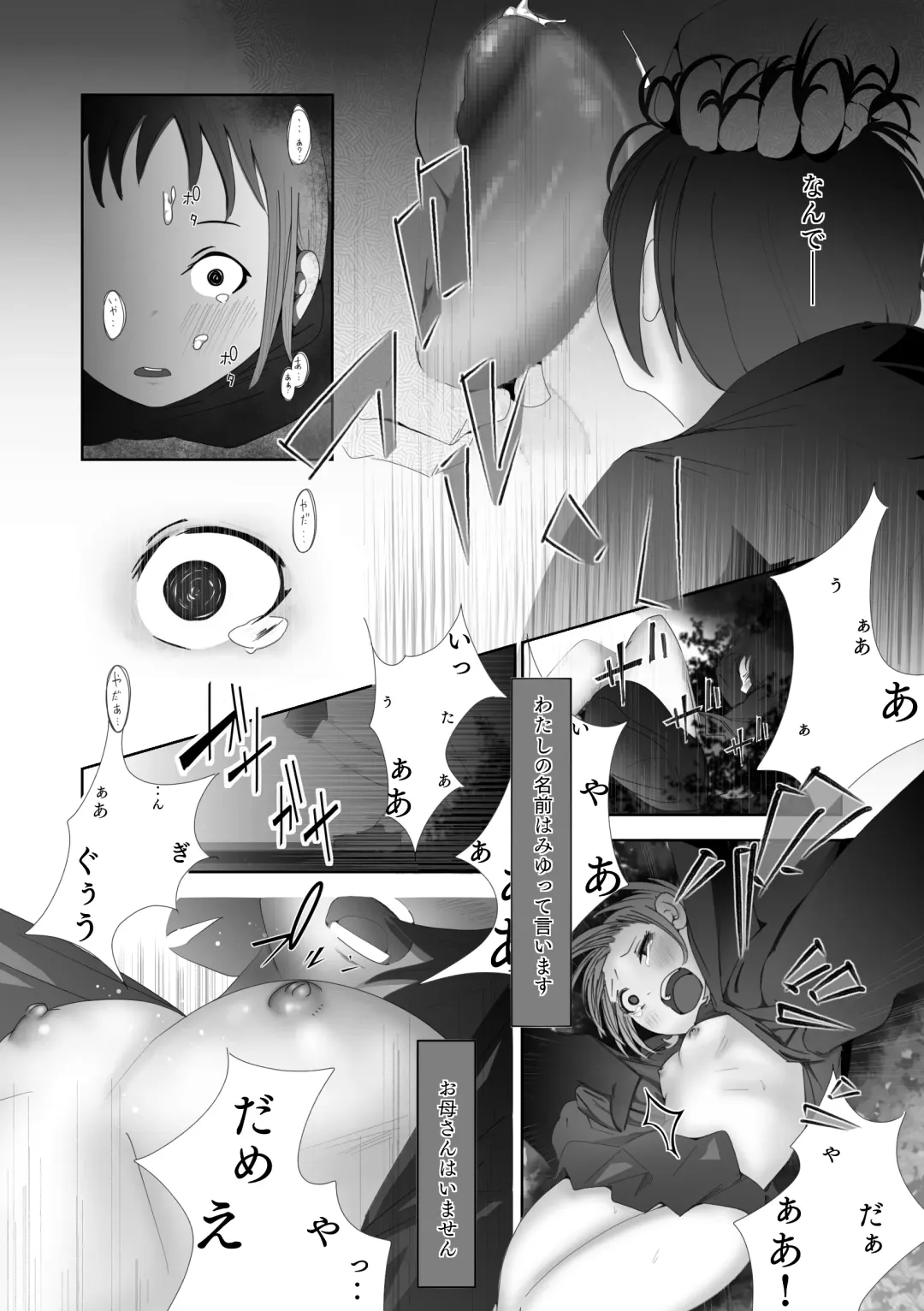 Aru Shoujo Fhentai - Page 23