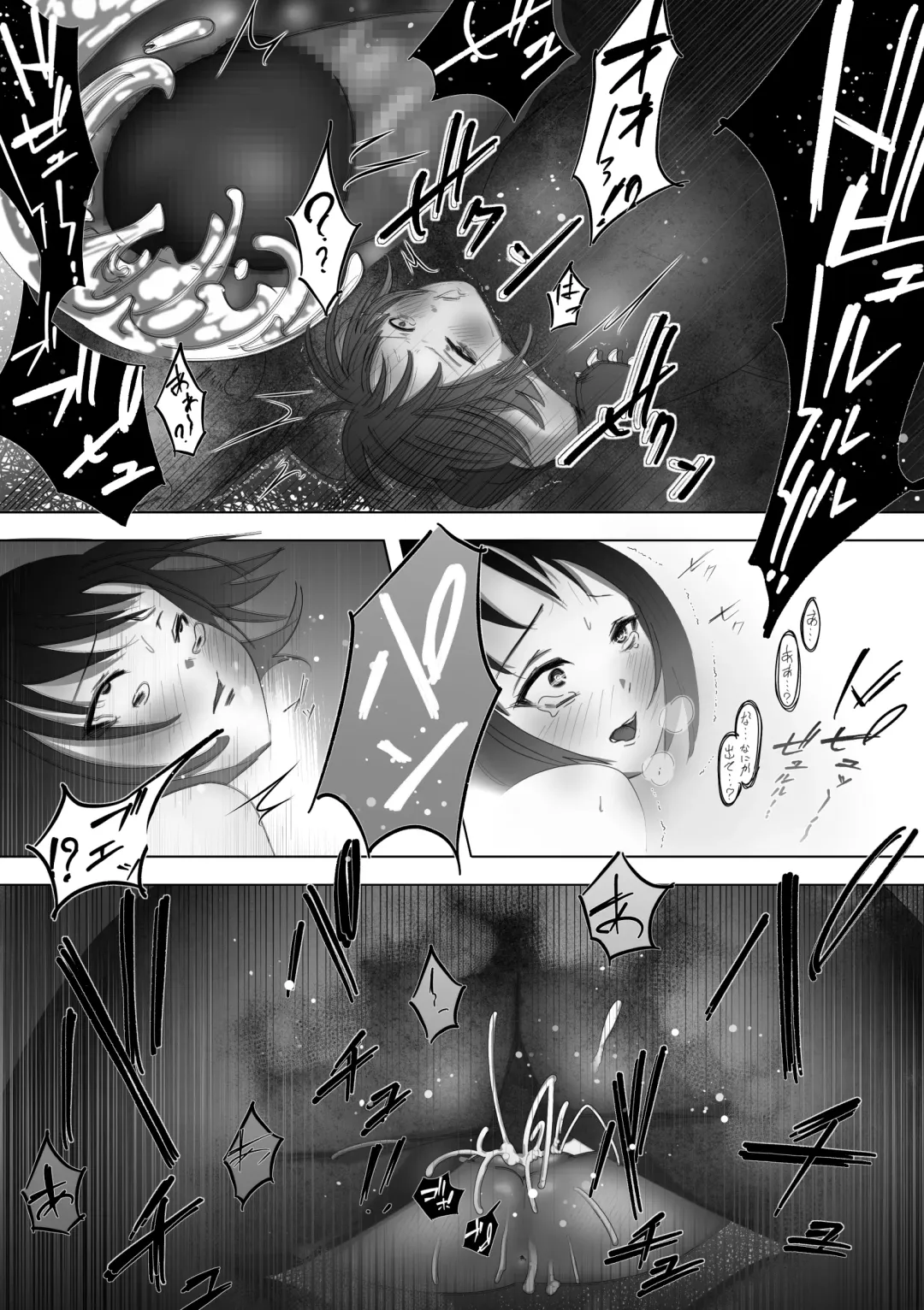 Aru Shoujo Fhentai - Page 30