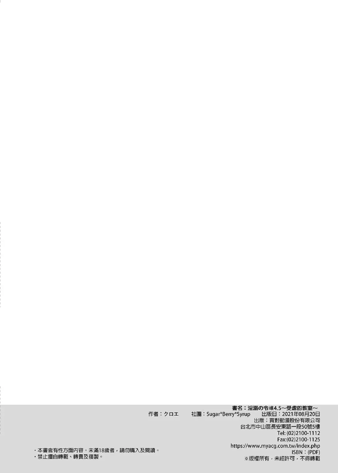 [Crowe] Indeki no Reijou 4.5 Fhentai - Page 17