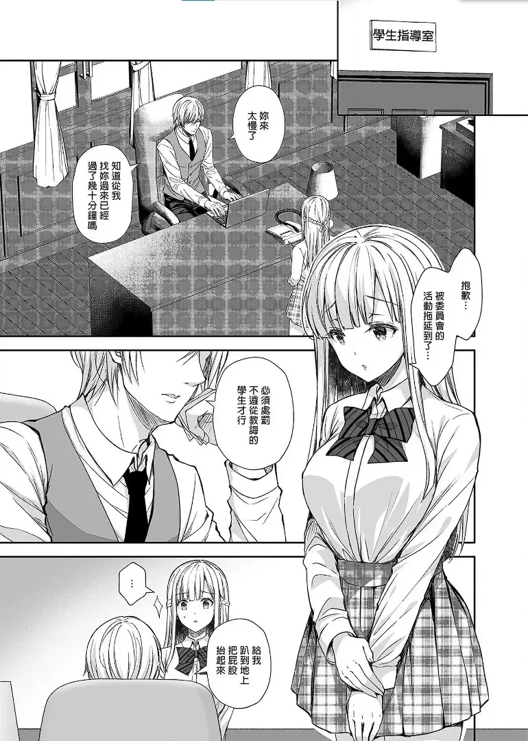 [Crowe] Indeki no Reijou 4.5 Fhentai - Page 4