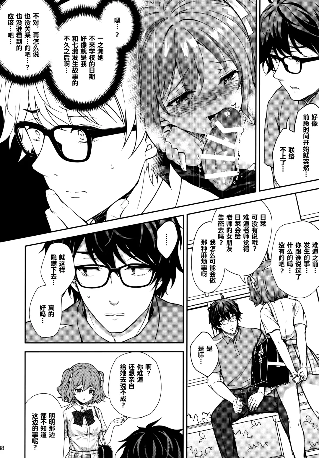 [Crowe] Indeki no Reijou 6 Fhentai - Page 37