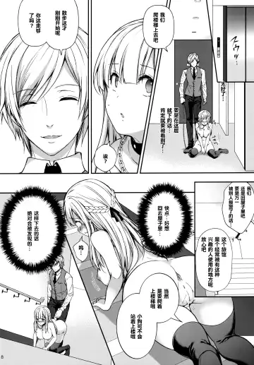 [Crowe] Indeki no Reijou 6 Fhentai - Page 17