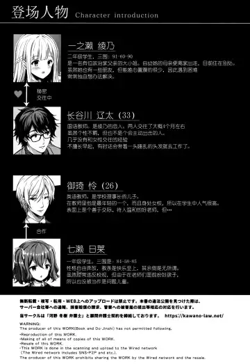 [Crowe] Indeki no Reijou 6 Fhentai - Page 2