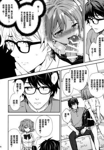 [Crowe] Indeki no Reijou 6 Fhentai - Page 37