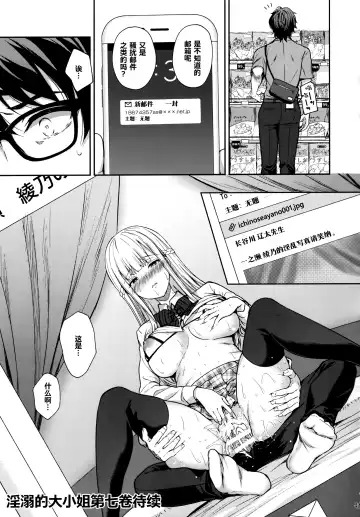 [Crowe] Indeki no Reijou 6 Fhentai - Page 40