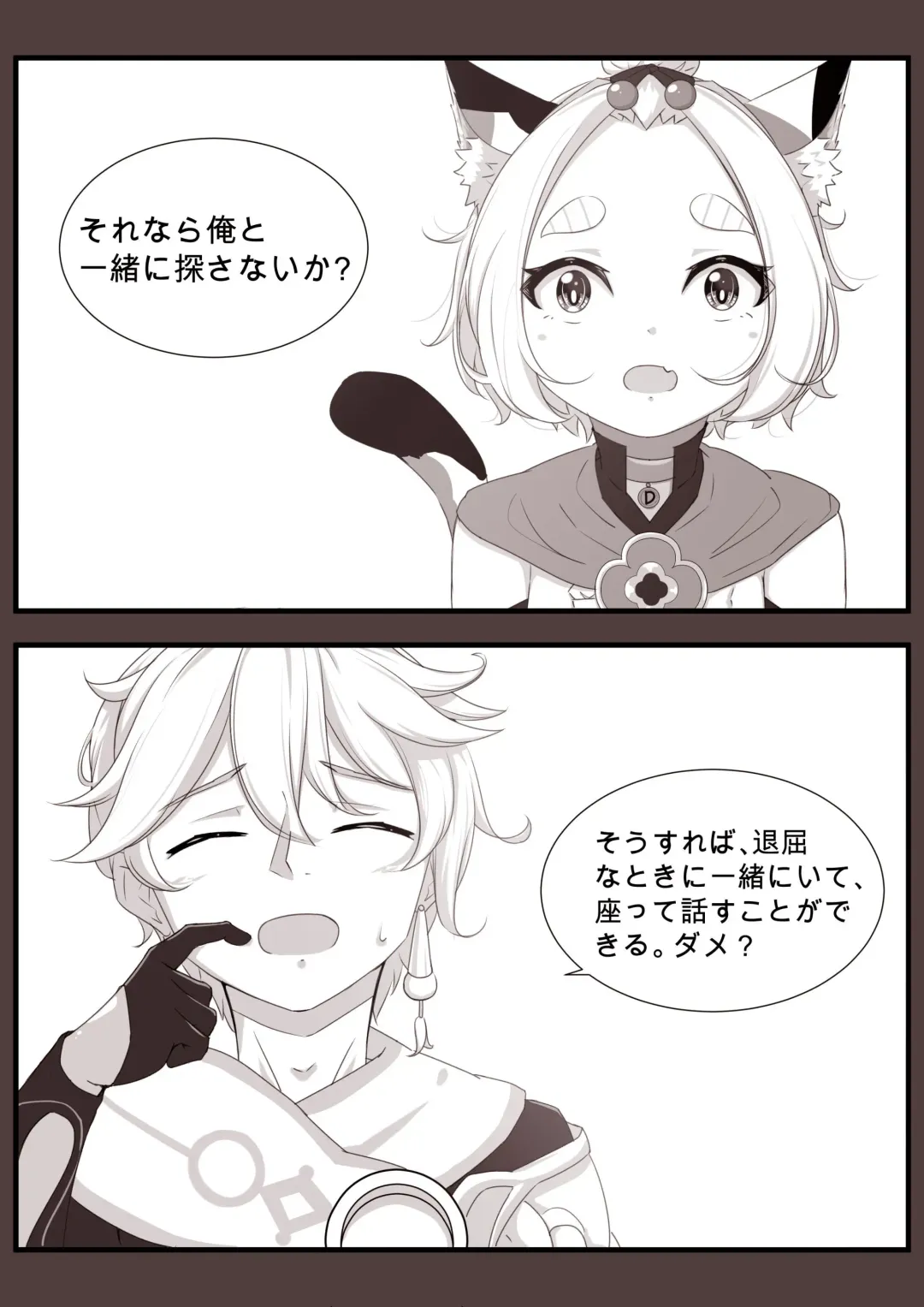 [Yamazaki Ginryu] Diona to no Nichijou -Saishuu Hen- Fhentai - Page 14