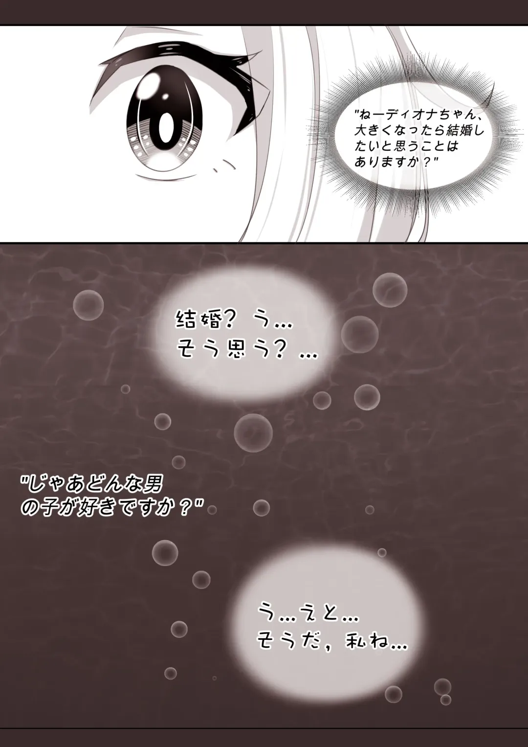 [Yamazaki Ginryu] Diona to no Nichijou -Saishuu Hen- Fhentai - Page 15