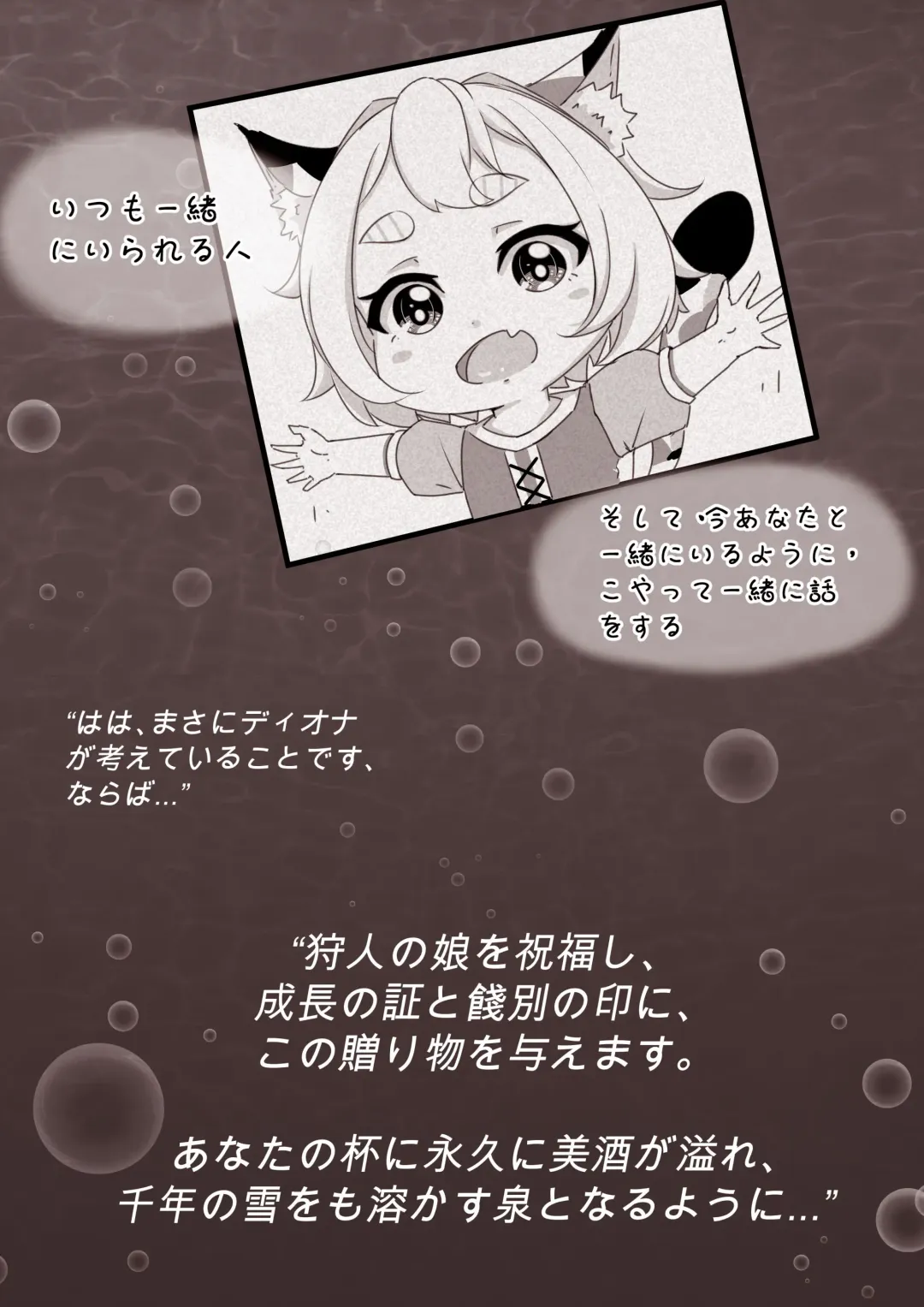 [Yamazaki Ginryu] Diona to no Nichijou -Saishuu Hen- Fhentai - Page 16