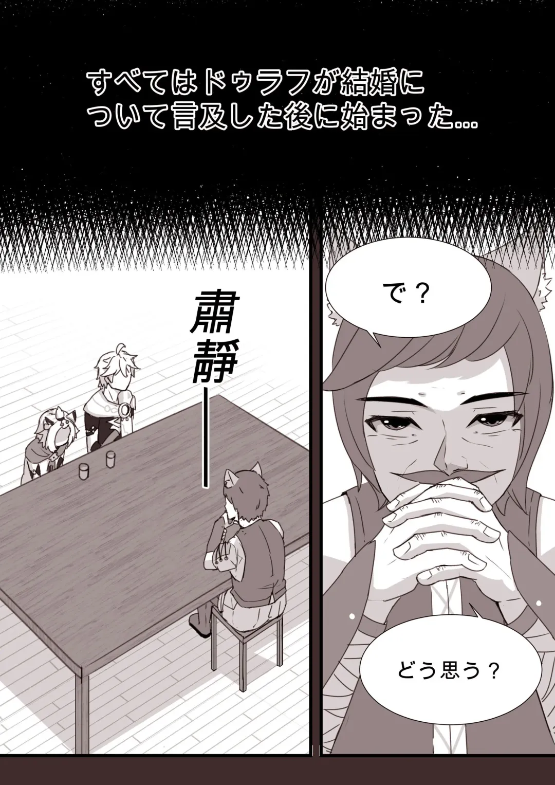 [Yamazaki Ginryu] Diona to no Nichijou -Saishuu Hen- Fhentai - Page 4