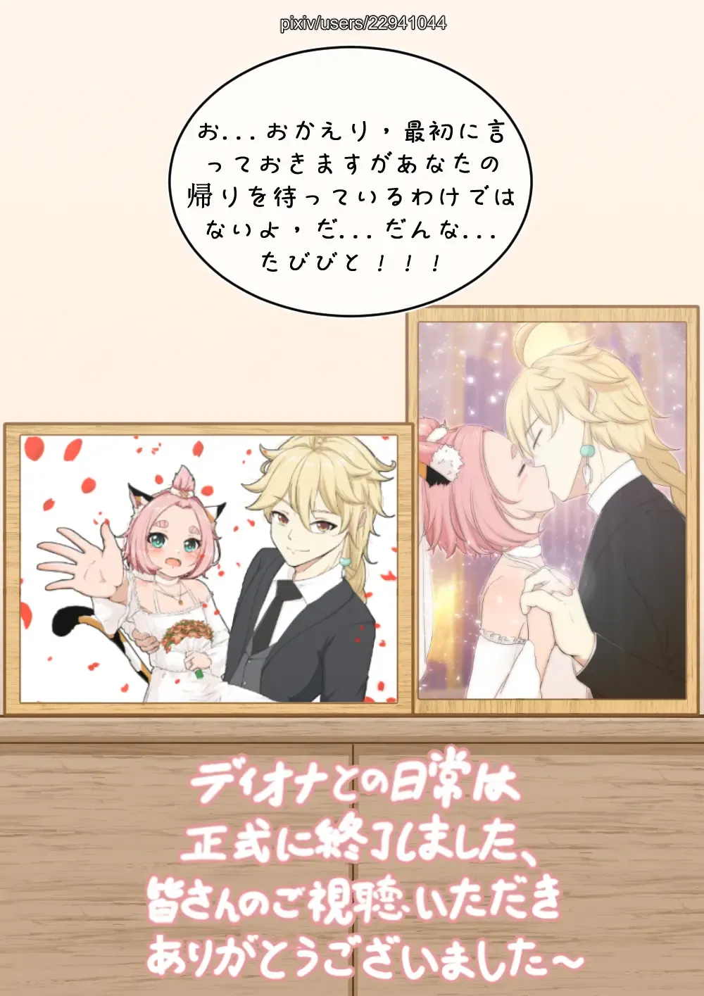 [Yamazaki Ginryu] Diona to no Nichijou -Saishuu Hen- Fhentai - Page 42