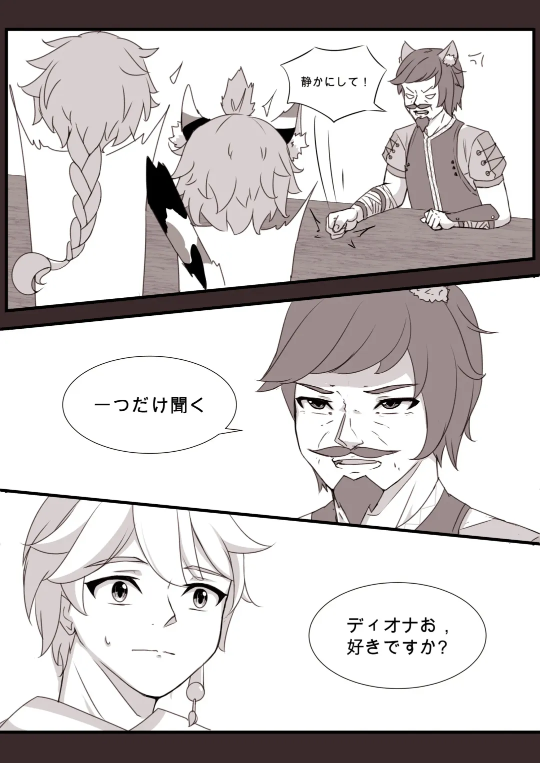 [Yamazaki Ginryu] Diona to no Nichijou -Saishuu Hen- Fhentai - Page 6