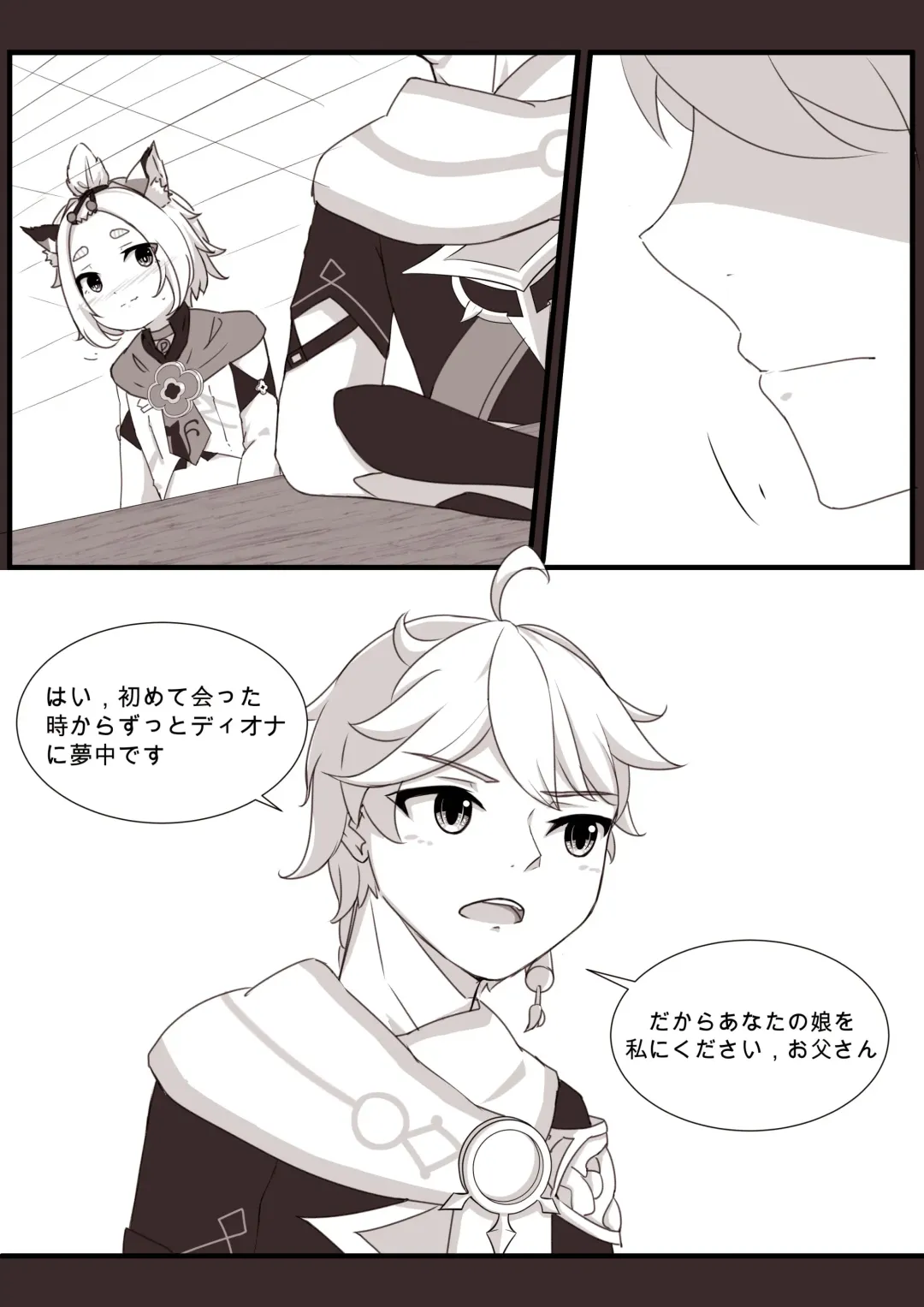 [Yamazaki Ginryu] Diona to no Nichijou -Saishuu Hen- Fhentai - Page 7