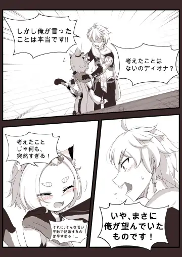 [Yamazaki Ginryu] Diona to no Nichijou -Saishuu Hen- Fhentai - Page 11