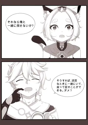 [Yamazaki Ginryu] Diona to no Nichijou -Saishuu Hen- Fhentai - Page 14