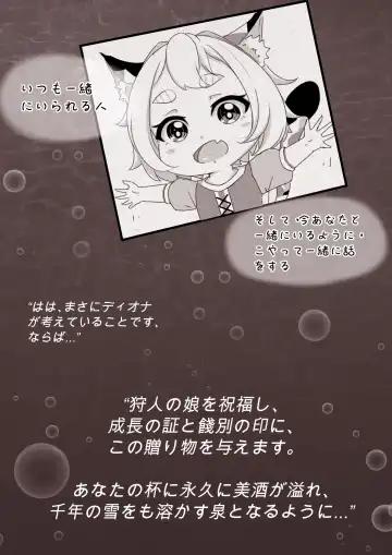 [Yamazaki Ginryu] Diona to no Nichijou -Saishuu Hen- Fhentai - Page 16