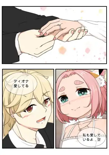 [Yamazaki Ginryu] Diona to no Nichijou -Saishuu Hen- Fhentai - Page 23