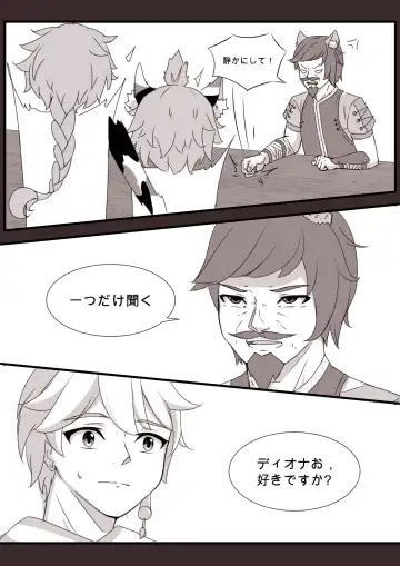 [Yamazaki Ginryu] Diona to no Nichijou -Saishuu Hen- Fhentai - Page 6