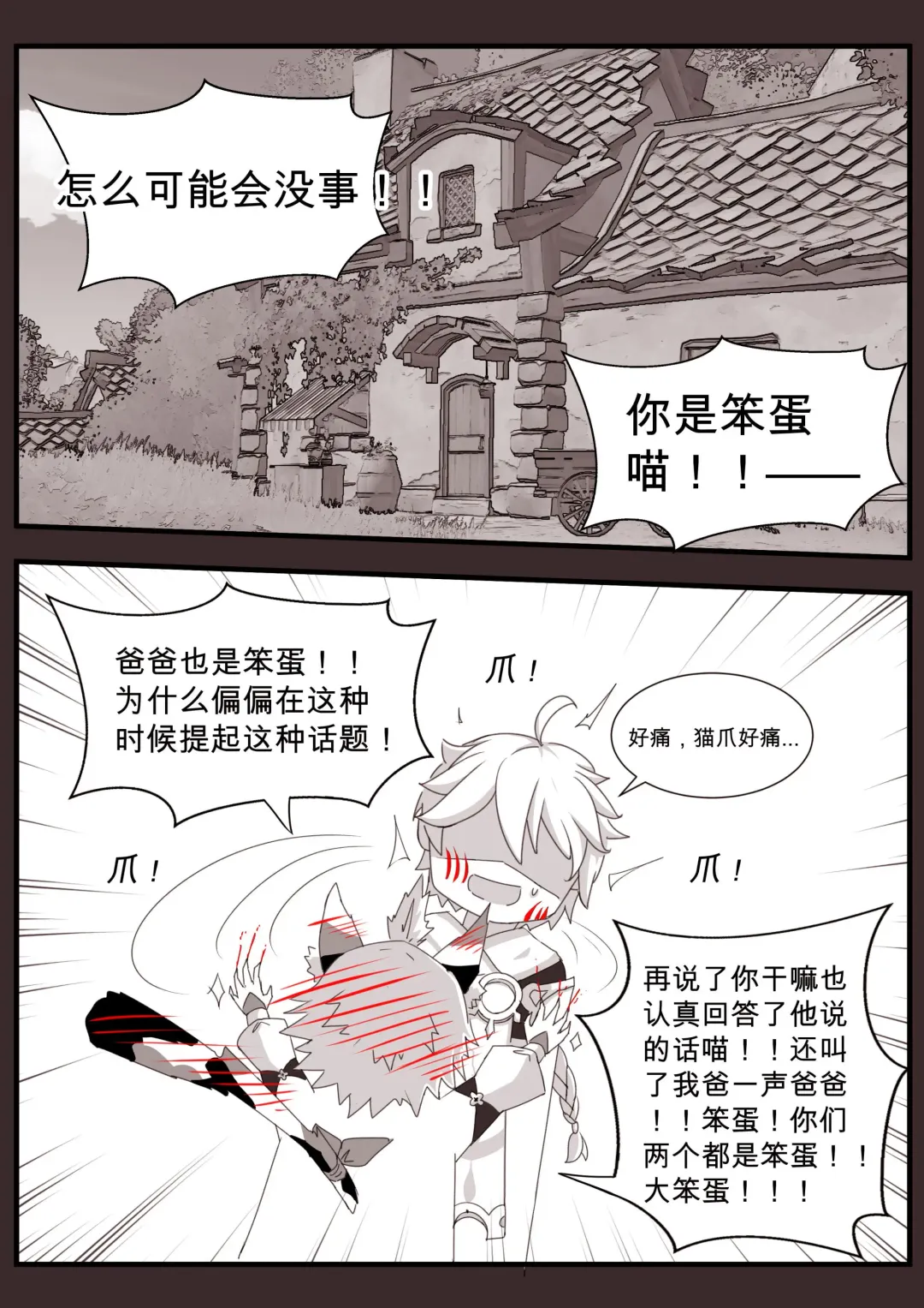 [Yamazaki Ginryu] Diona to no Nichijou -Saishuu Hen- | 与迪奥娜的日常 -完结篇- Fhentai - Page 10