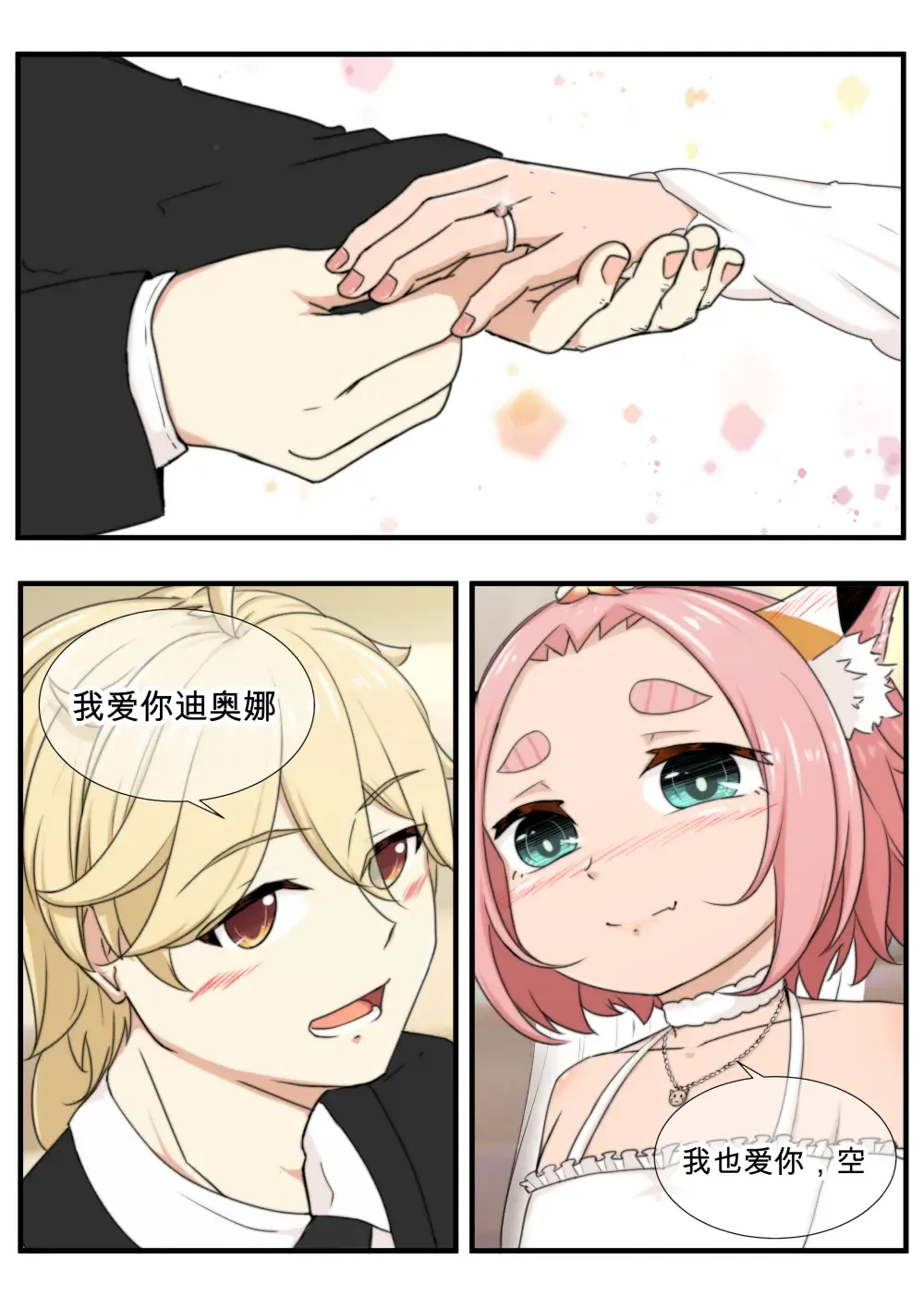 [Yamazaki Ginryu] Diona to no Nichijou -Saishuu Hen- | 与迪奥娜的日常 -完结篇- Fhentai - Page 23